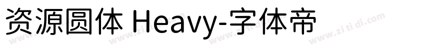 资源圆体 Heavy字体转换